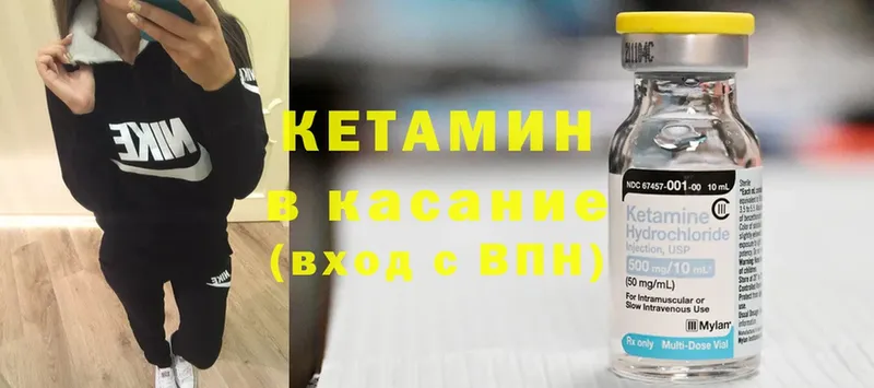 КЕТАМИН ketamine Трубчевск